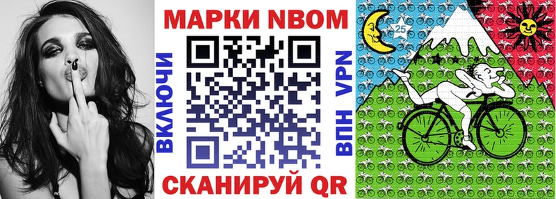 Марки 25I-NBOMe 1,5мг  Ковров 